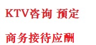 丽江最好十大KTV会所消费排名