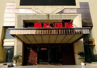 丽江商务KTV真空哪家最开放-鼎红国际KTV消费价格玩乐点评